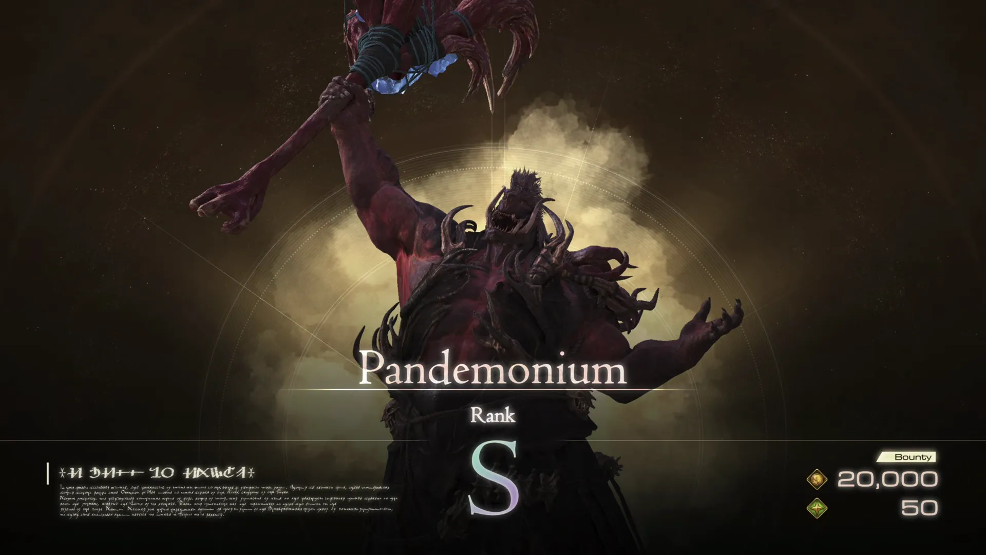 Hunt introduction screen for the Notorious Mark: Pandemonium